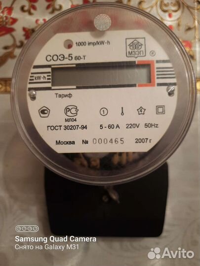 Счетчик электрический