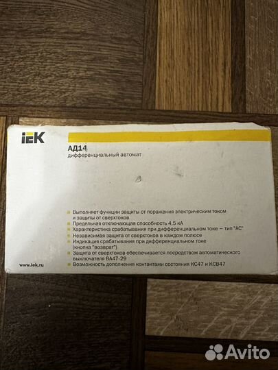 Дифференциальный автомат ад14 C40