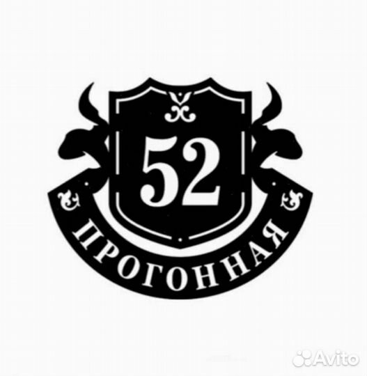 Адресная табличка из металла