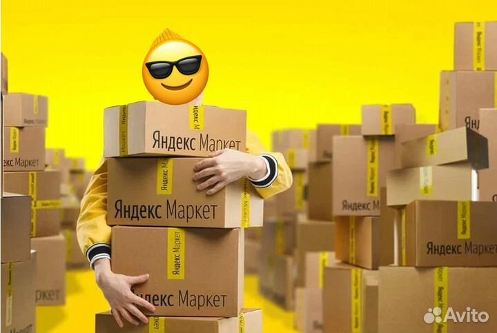 Разнорабочий с дмс на склад Яндекс.Маркет