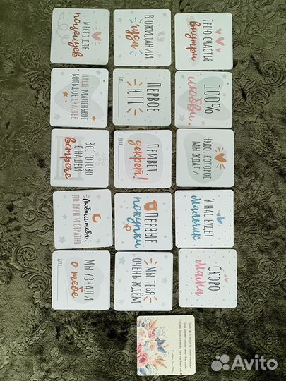 Карточки для беременных