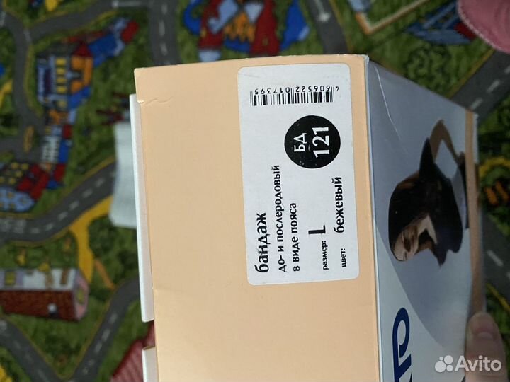 Бандаж для беременных