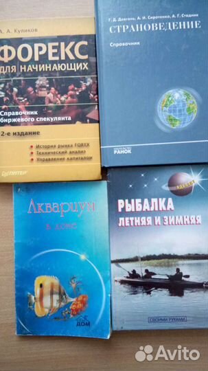 Книги энциклопедии