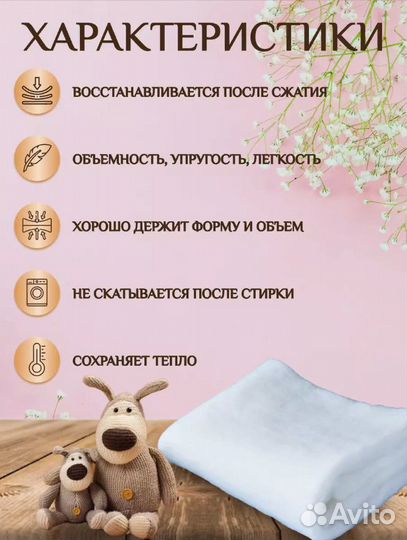 Синтепон 1,5мх3м 100г/м2