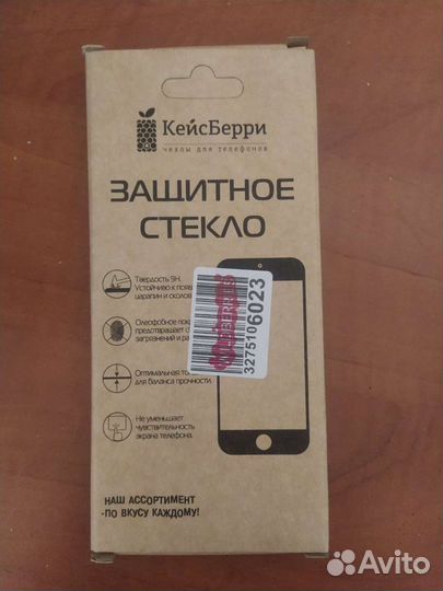 Защитное стекло для Sony Xperia Z5 Dual