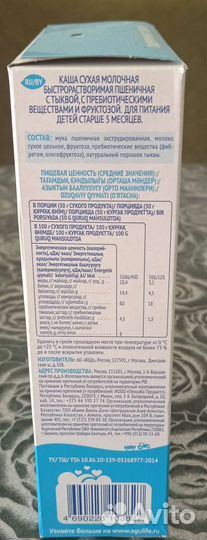 Детские каши Агуша