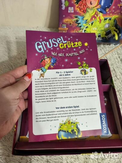 Gruselgrütze kosmos, leg los палка палка огуречик