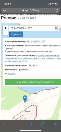 Участок 18 сот. (ИЖС)