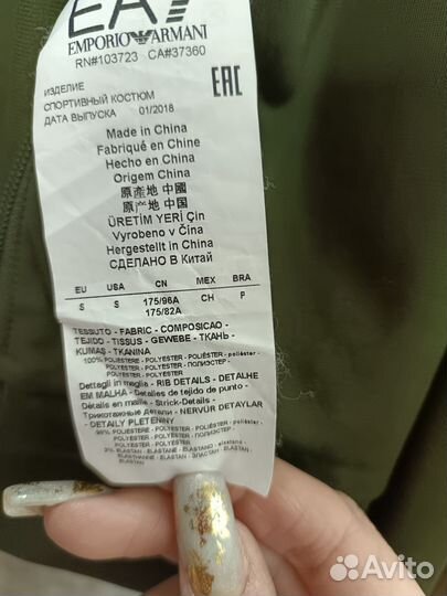 Олимпийка мужская