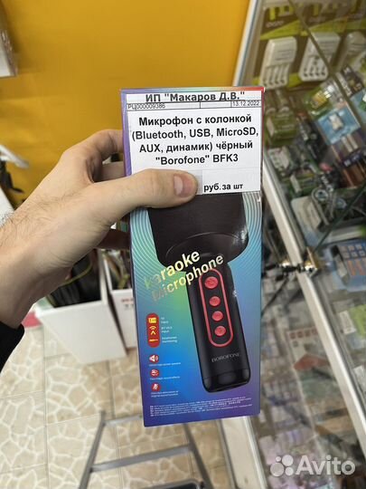 Караоке микрофон-колонка 