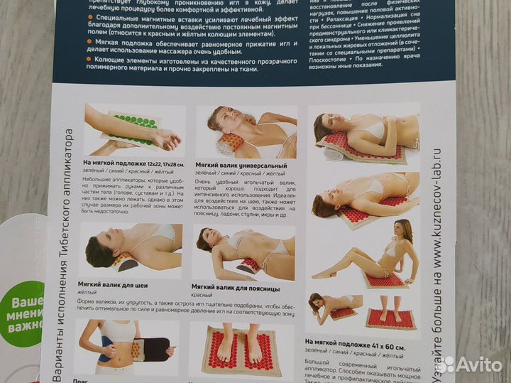 Аппликатор кузнецова