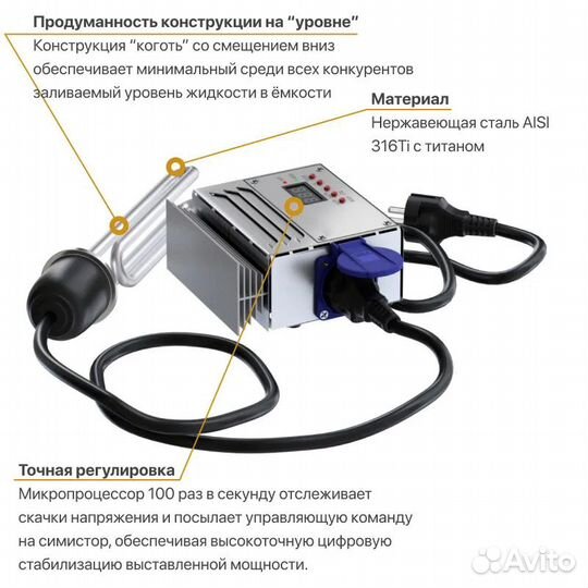 Тэн 3,5 кВт с регулировкой напряжения Люкссталь