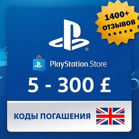 Карты пополнения PSN Англия