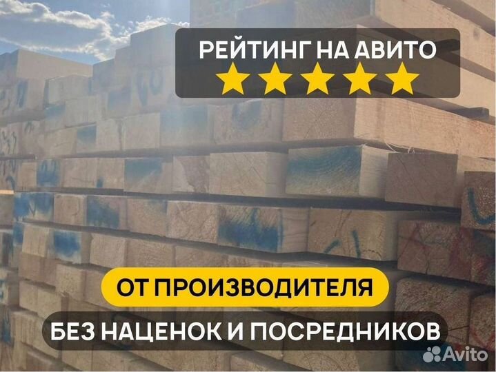 Брус строганный сухой. Камерная сушка