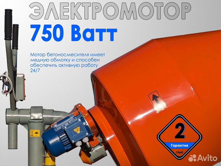Растворосмеситель профессиональный на 240 литров