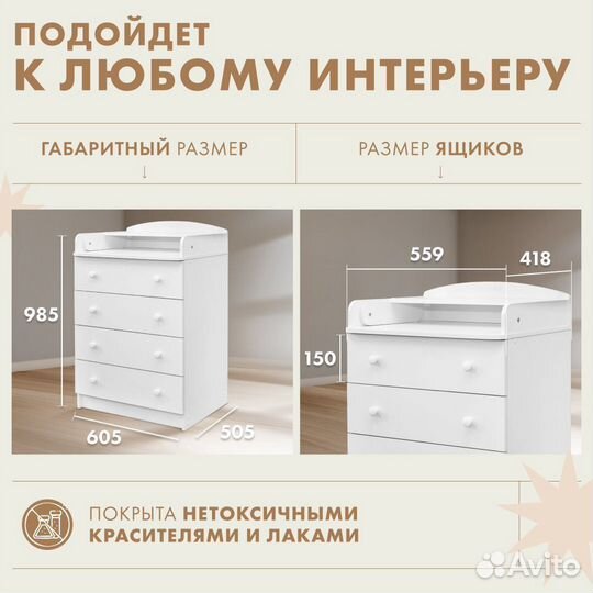 Пеленальный комод