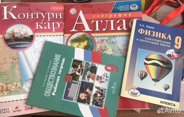 Рабочие тетради 9 класс