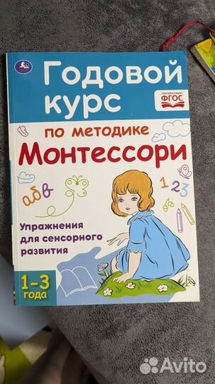 Детские развивающие книги до 3х лет