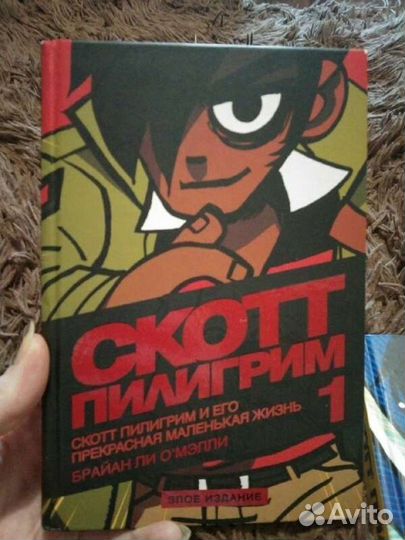 Скотт пилигрим против всего мира; скотт пилигримм