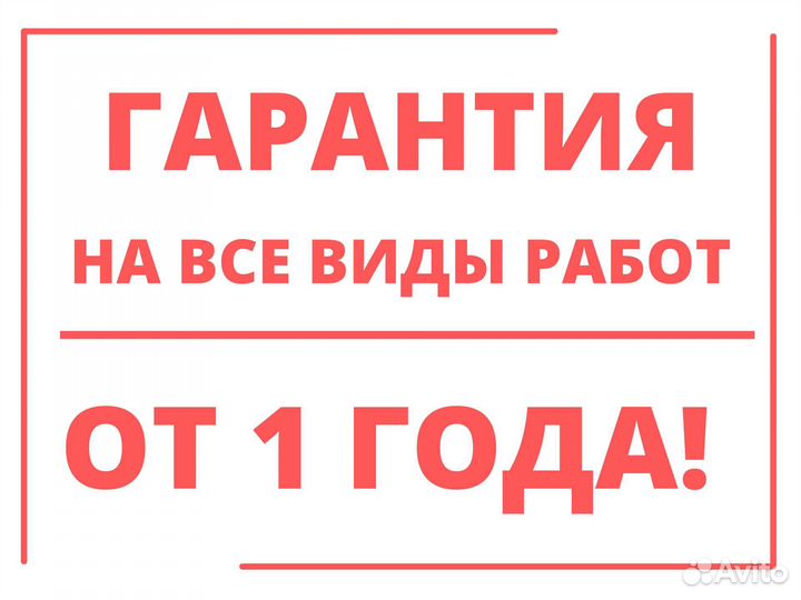 Ремонт холодильников и посудомоек