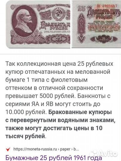 Купюры СССР