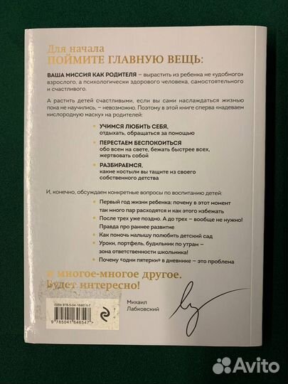 Михаил Лабковский, люблю и понимаю