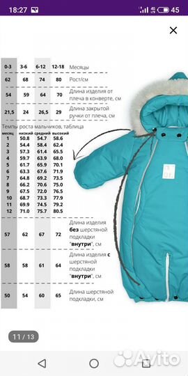 Комбинезон