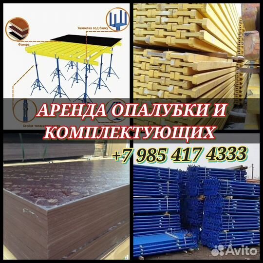 Опалубки перекрытий