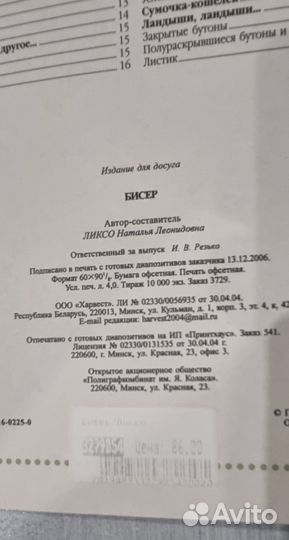 Журналы по рукоделию