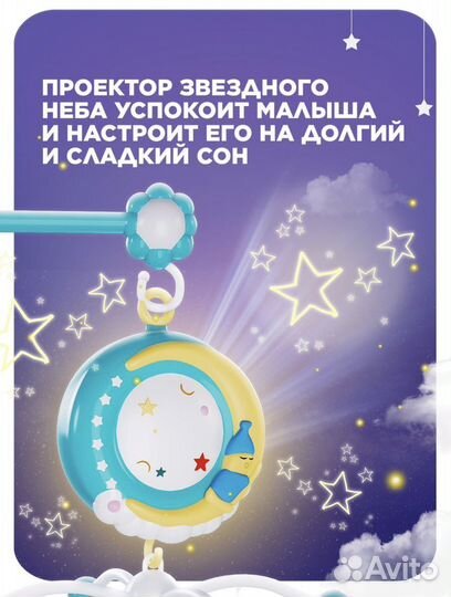 Мобиль