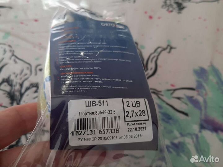 Воротник ортопедический детский