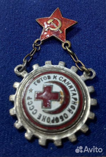 Значок Готов к санитарной обороне СССР