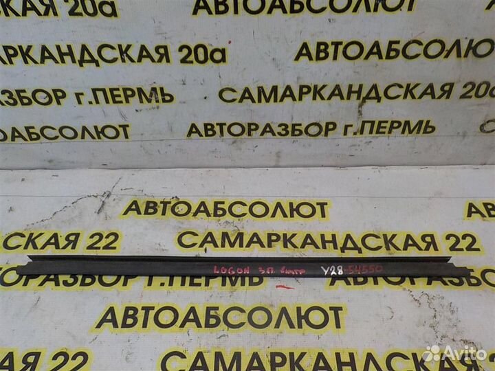 Уплотнитель стекла двери Renault Logan I 2005-2014