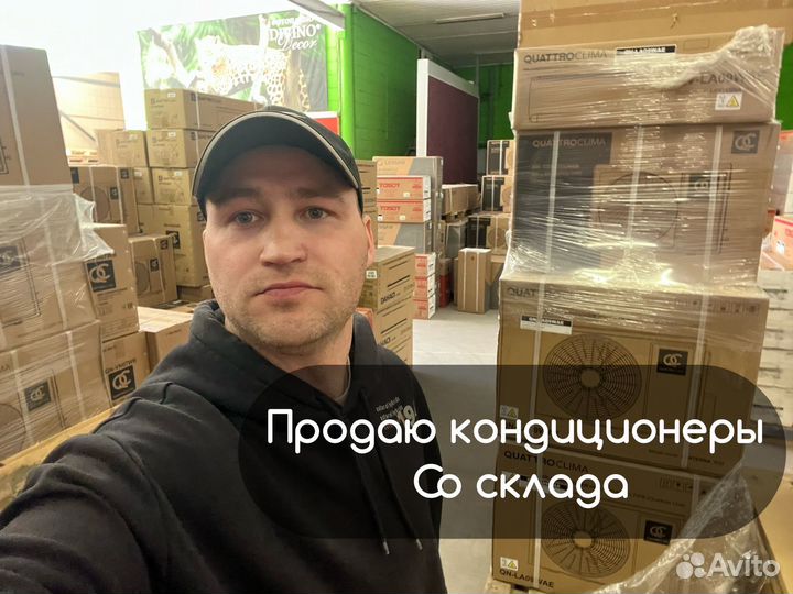 Сплит система