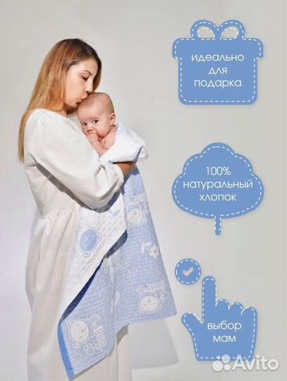 Плед для малыша Новый 90*100