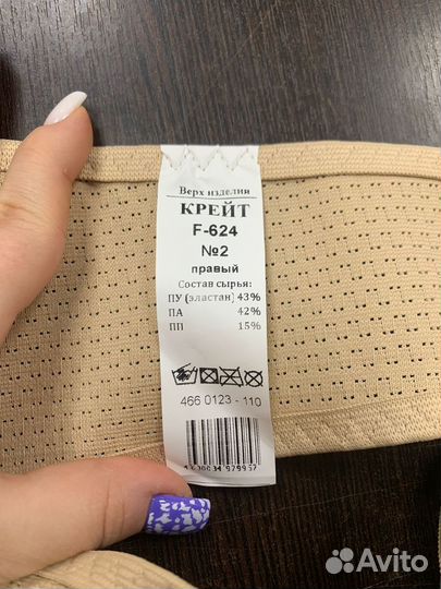 Бандаж для плеча и предплечья 