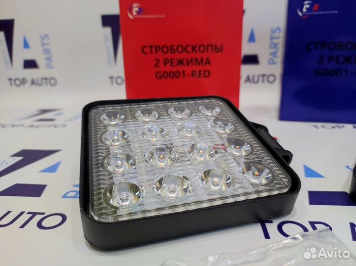 Фсо большие LED белый-синий-красный свет