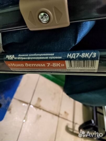 Санки коляска ника 7 8