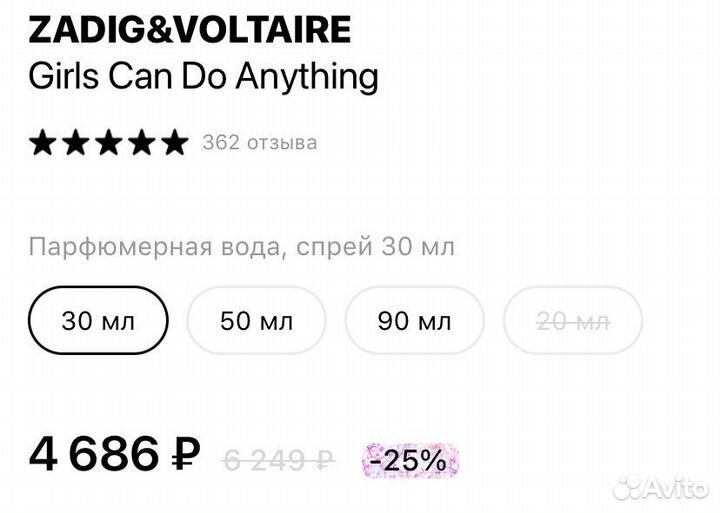 Zadig&Voltaire girls CAN DO anything(набор)