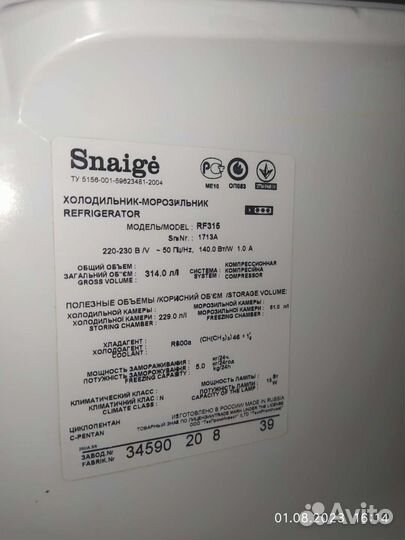 Холодильник бу