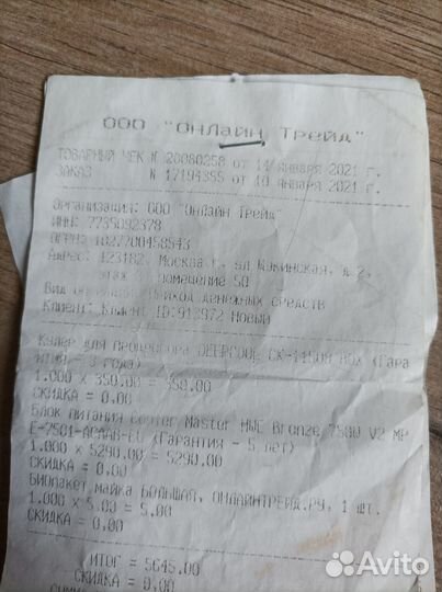 Cooler Master MWE Bronze 750Вт