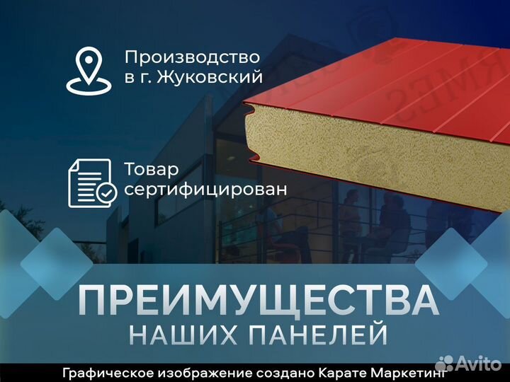 Сэндвич панель стеновая с наполнителем ППУ