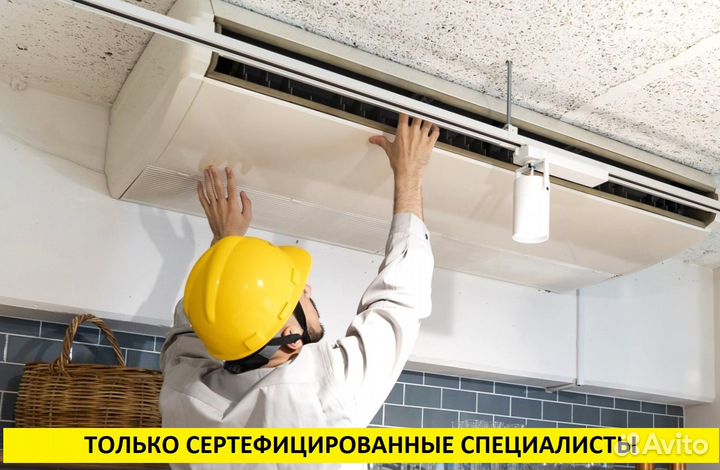 Установка кондиционеров Монтаж сплит-систем 24/7