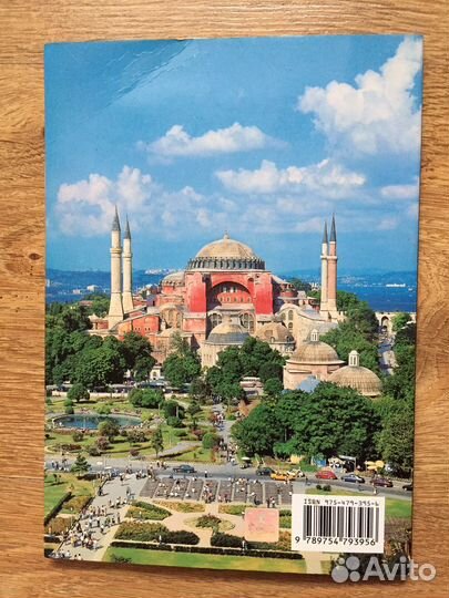 Туристический справочник Весь Стамбул
