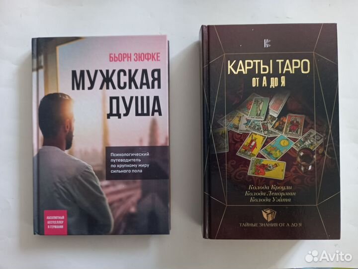 Книги Мэделин Ру,Стивен Кинг,Тери Терри,карты таро