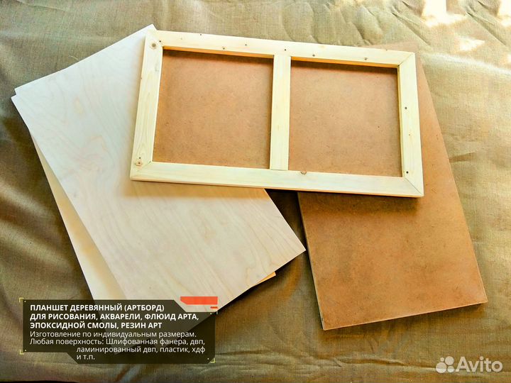 Планшет деревянный (Артборд). Для рисования