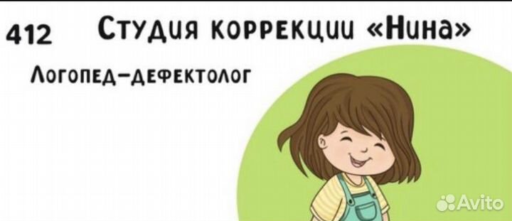 Логопедическая помощь