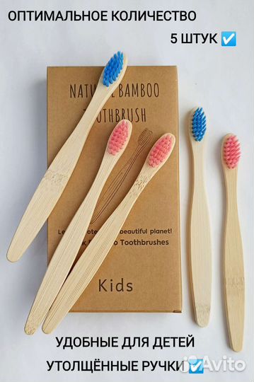 Зубные щётки детские бамбуковые набор пять штук