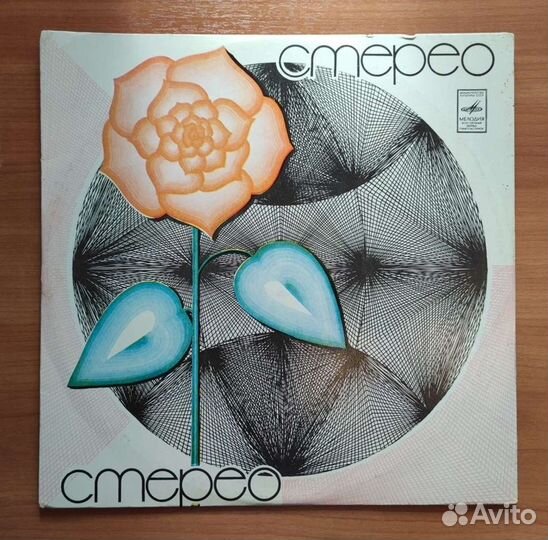 Виниловые пластинки СССР ретро