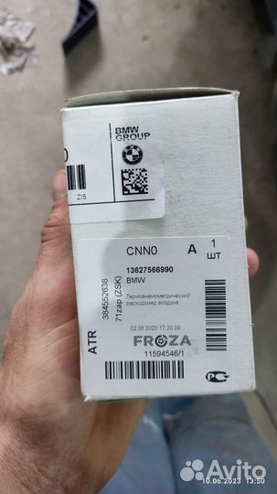 Расходомер воздуха bmw